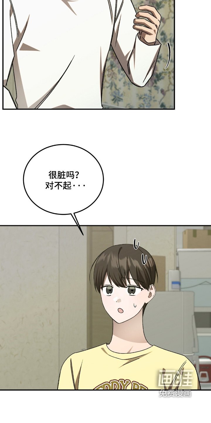 第86章：涂抹