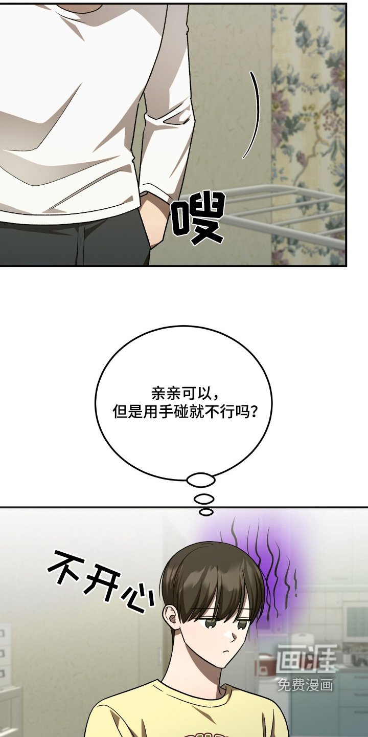 第86章：涂抹