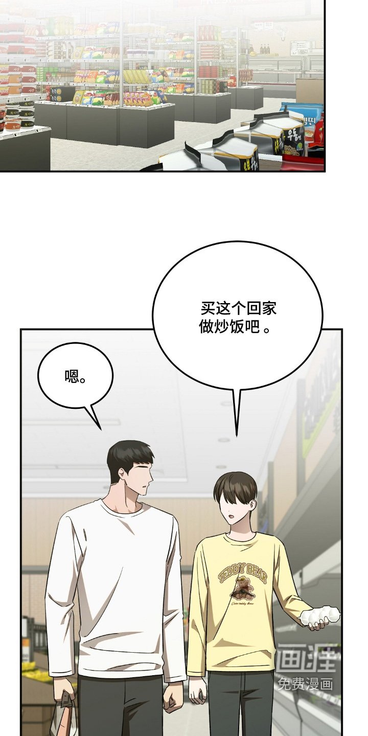 第86章：涂抹
