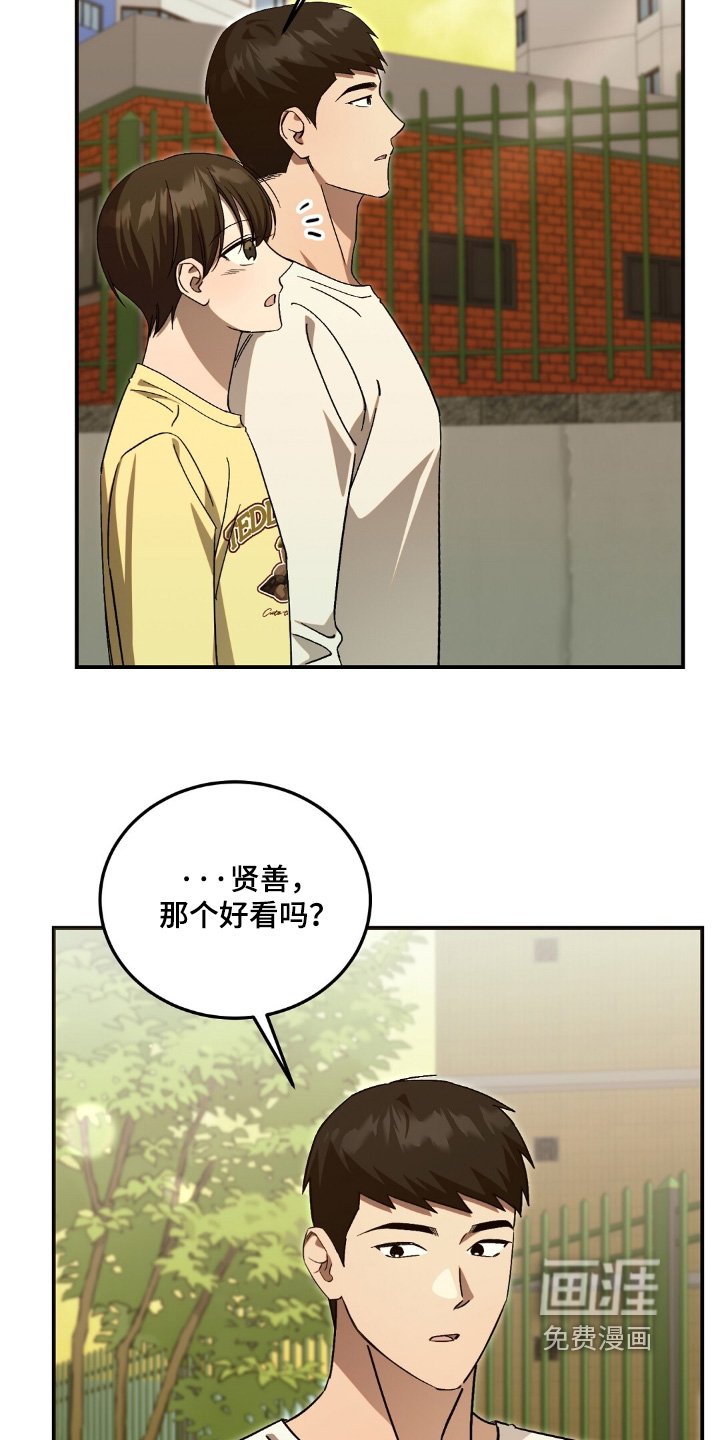 第87章：我们回去吧