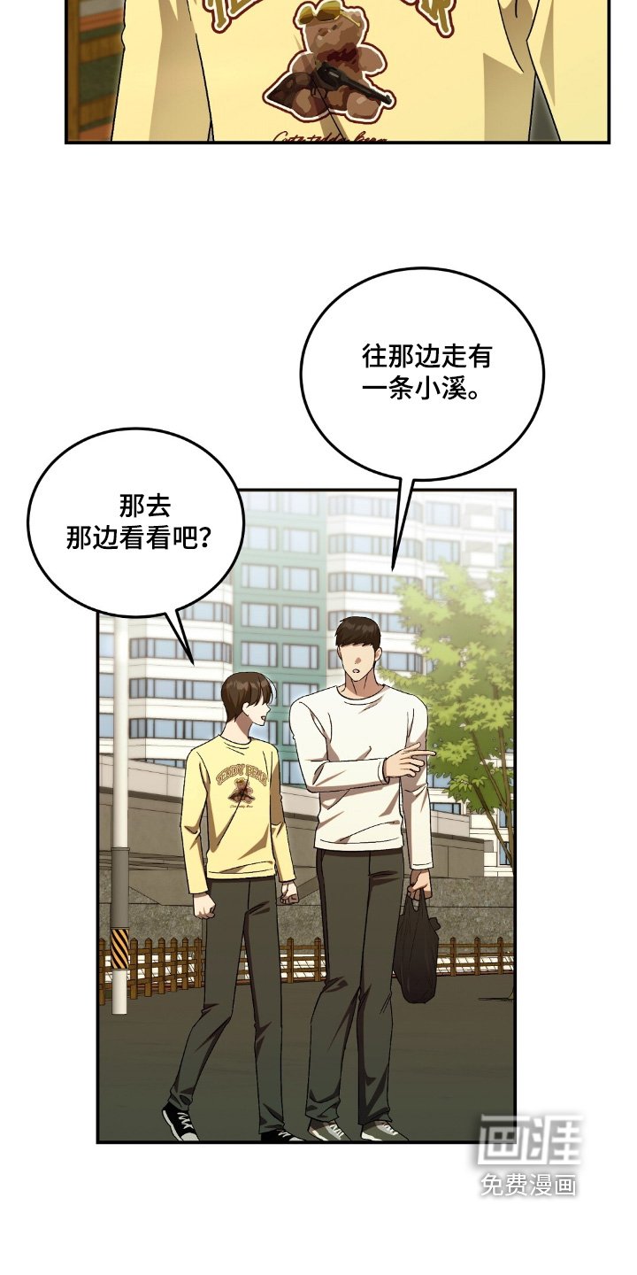 第87章：我们回去吧