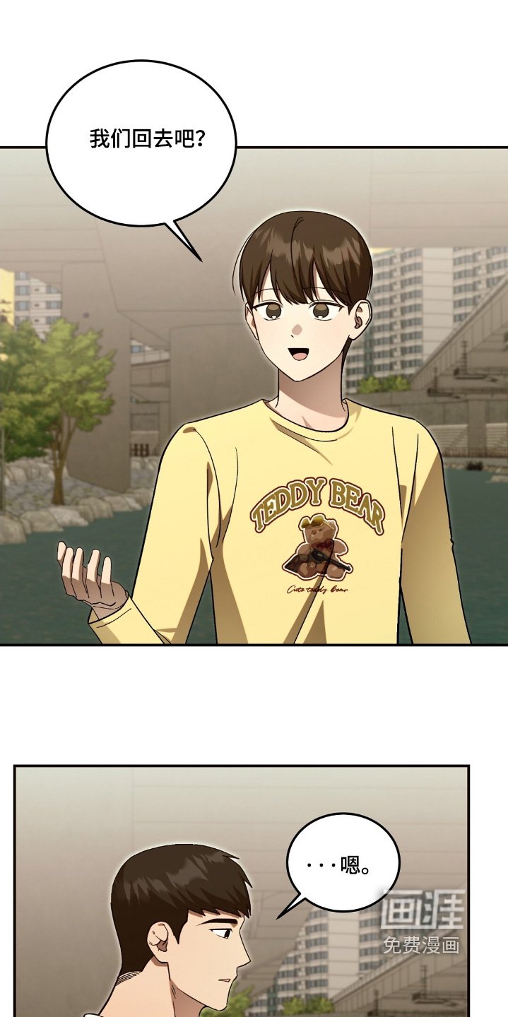 第87章：我们回去吧