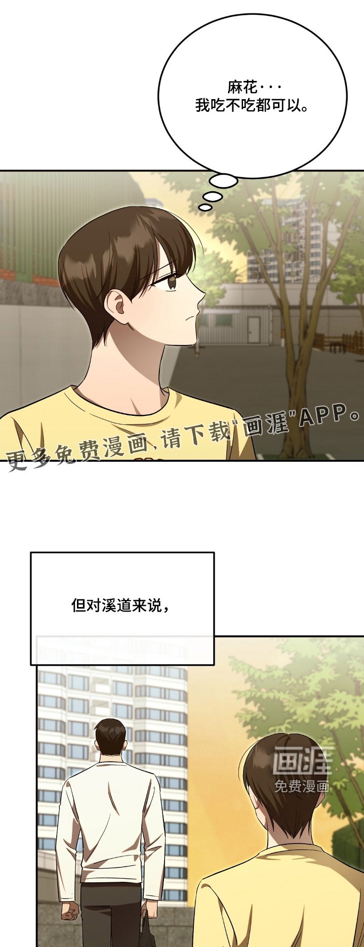 第88章：一定要顺利