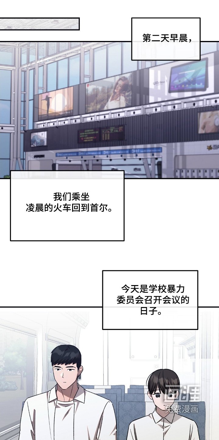 第88章：一定要顺利