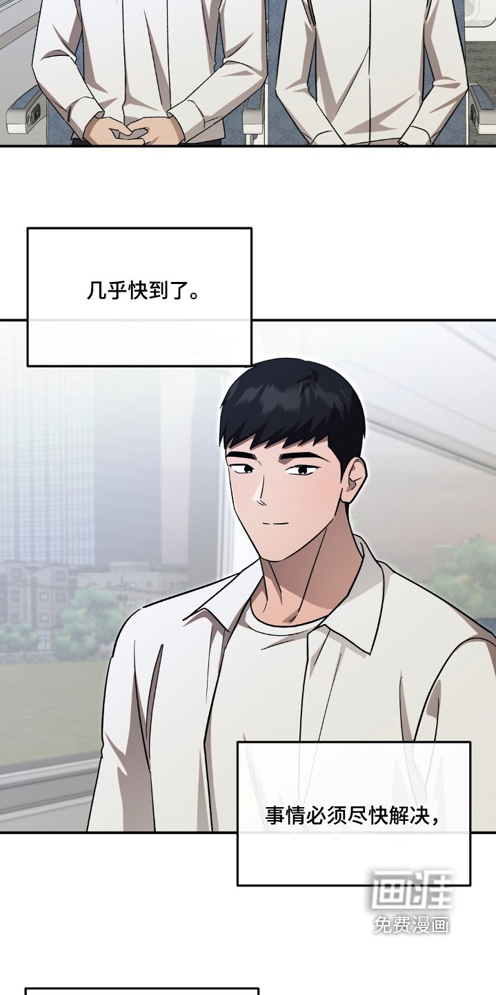 第88章：一定要顺利