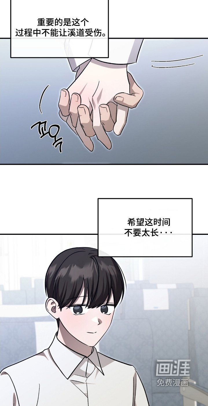 第88章：一定要顺利