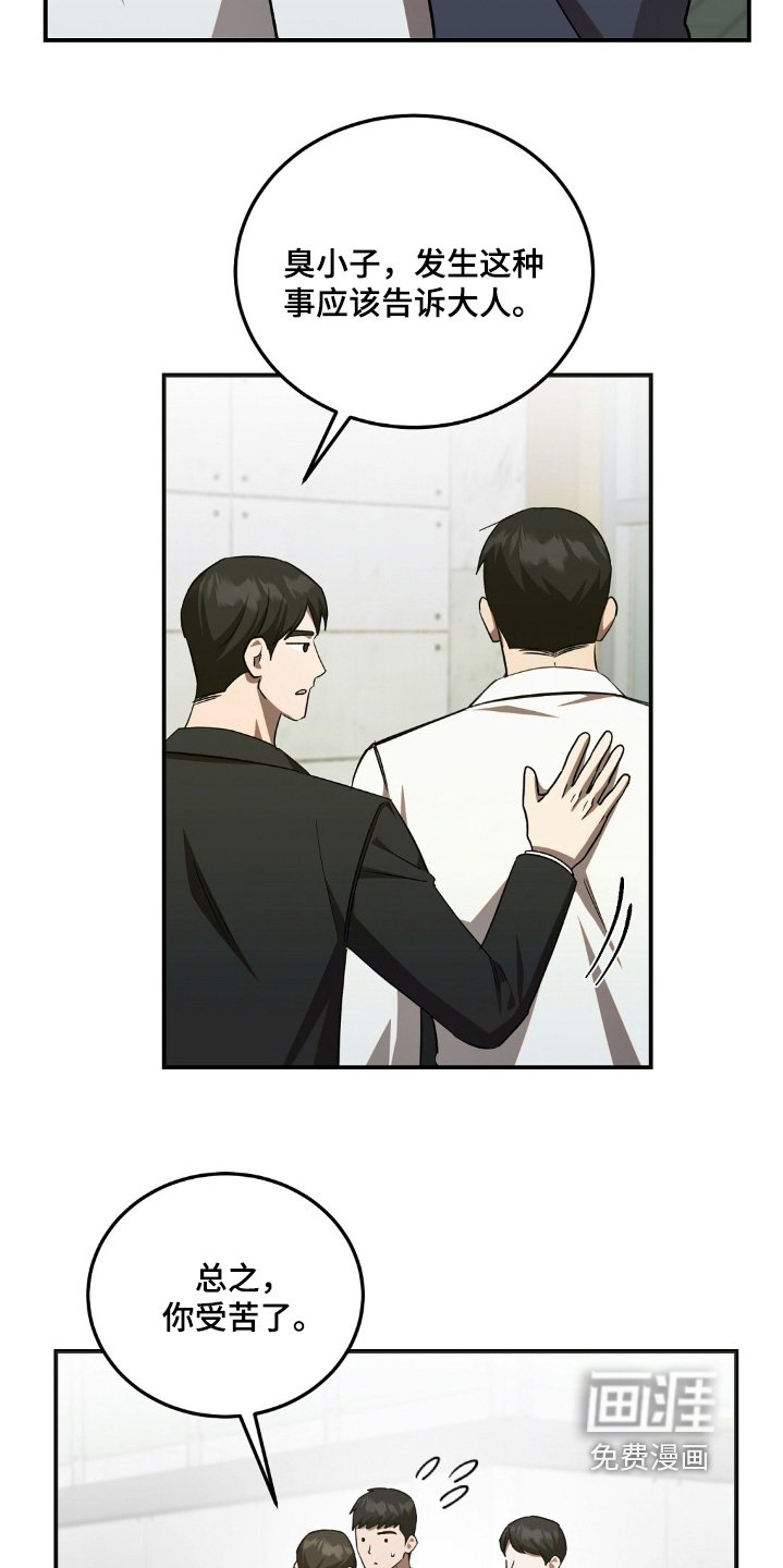 第88章：一定要顺利