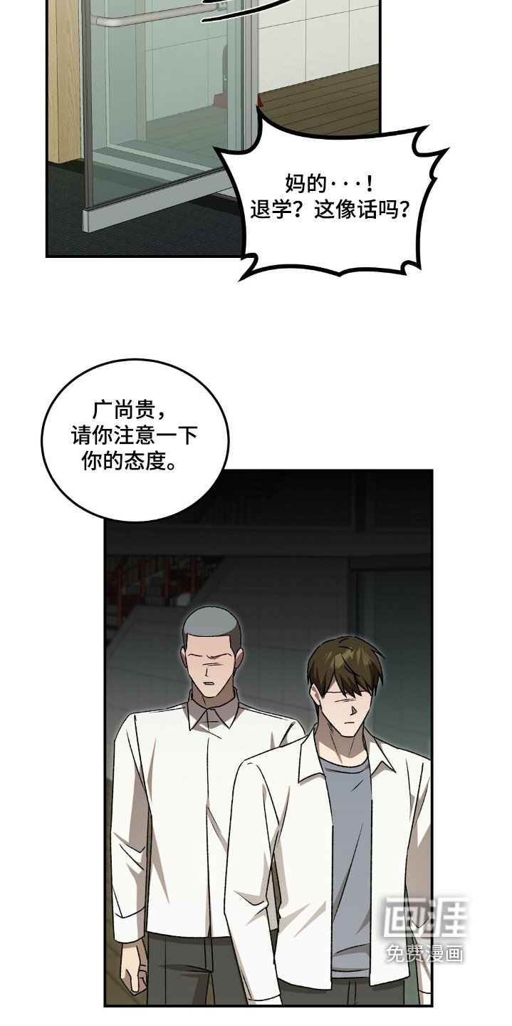 第89章：我做错了什么