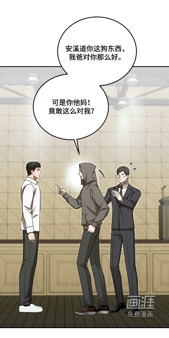 第89章：我做错了什么