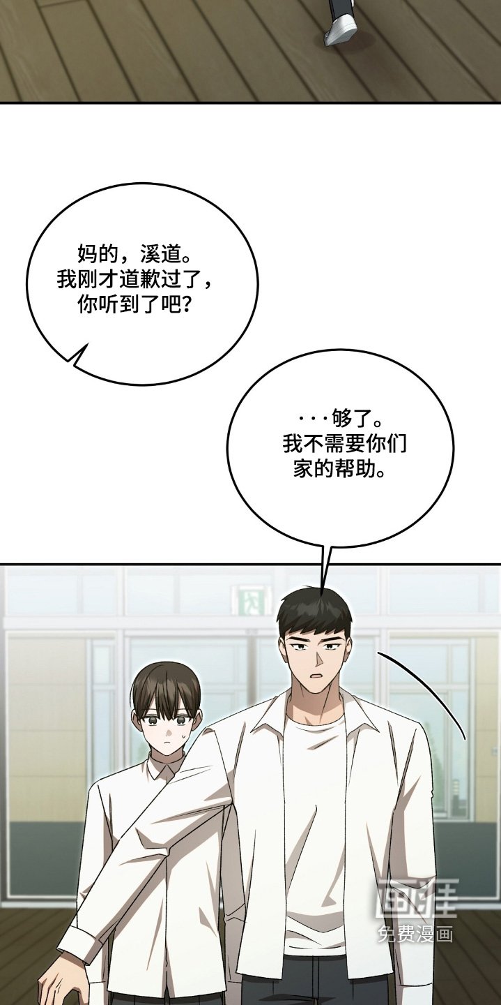 第89章：我做错了什么