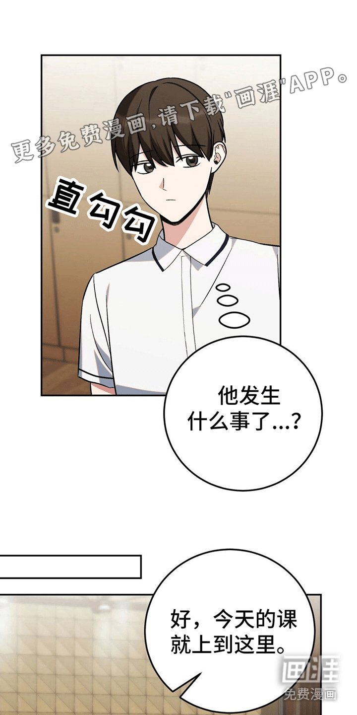 第9章：误会
