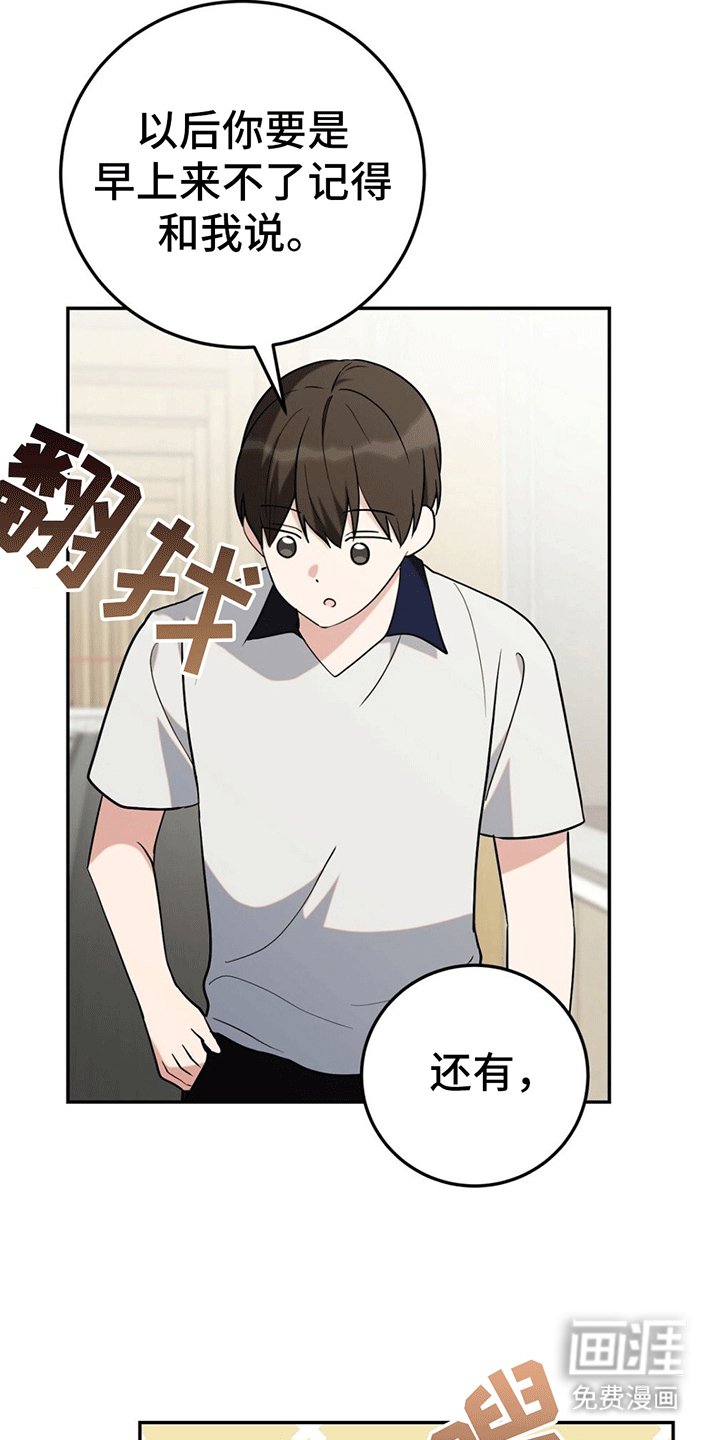 第9章：误会
