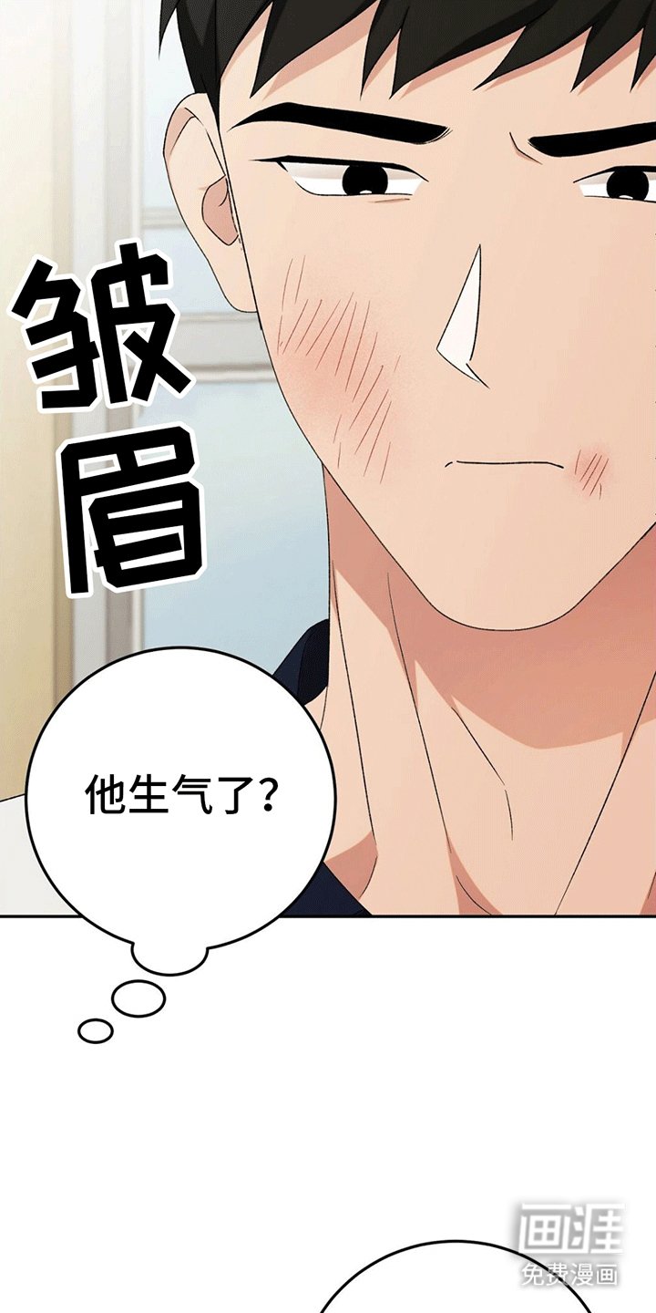 第9章：误会