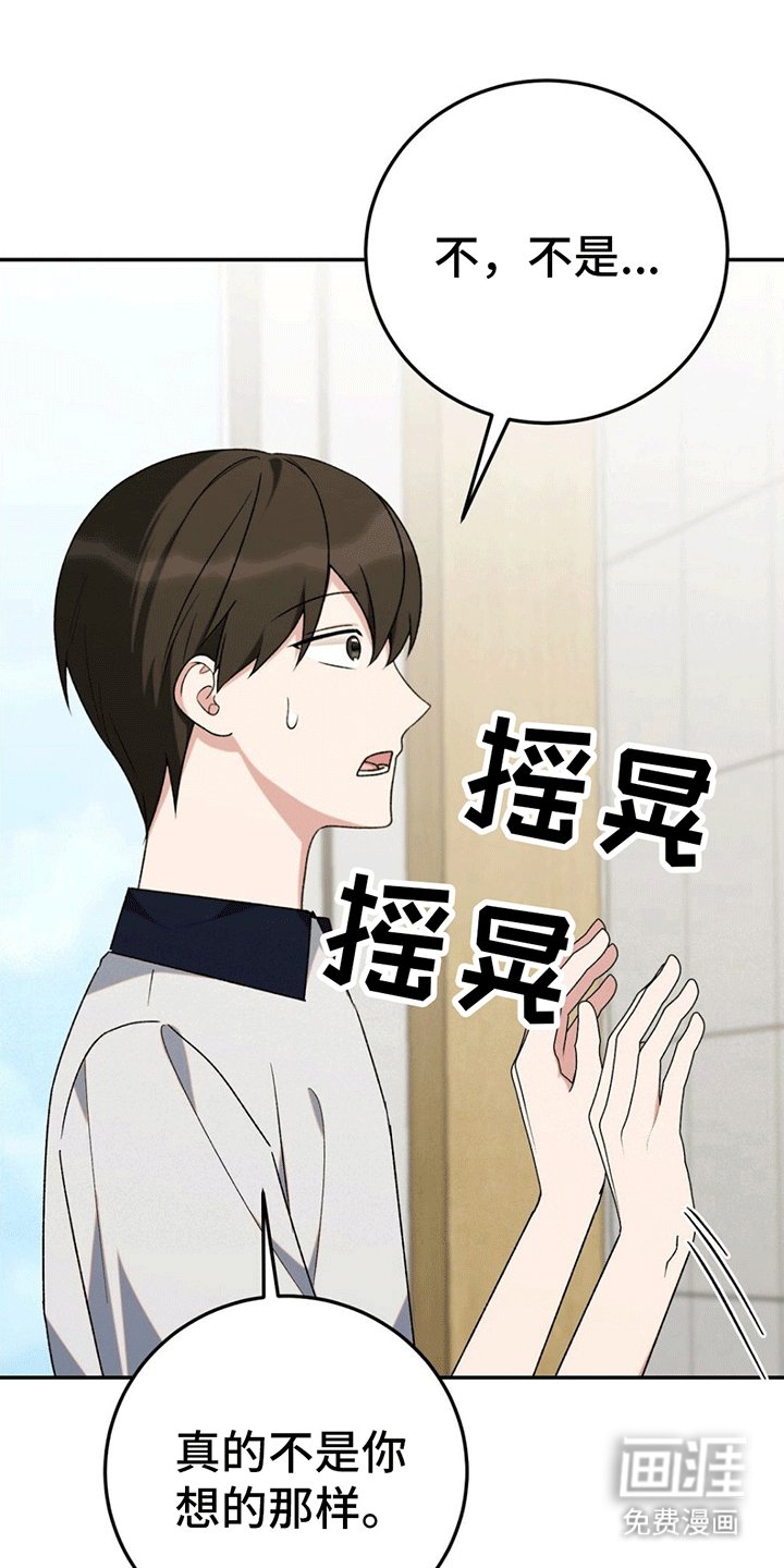 第9章：误会