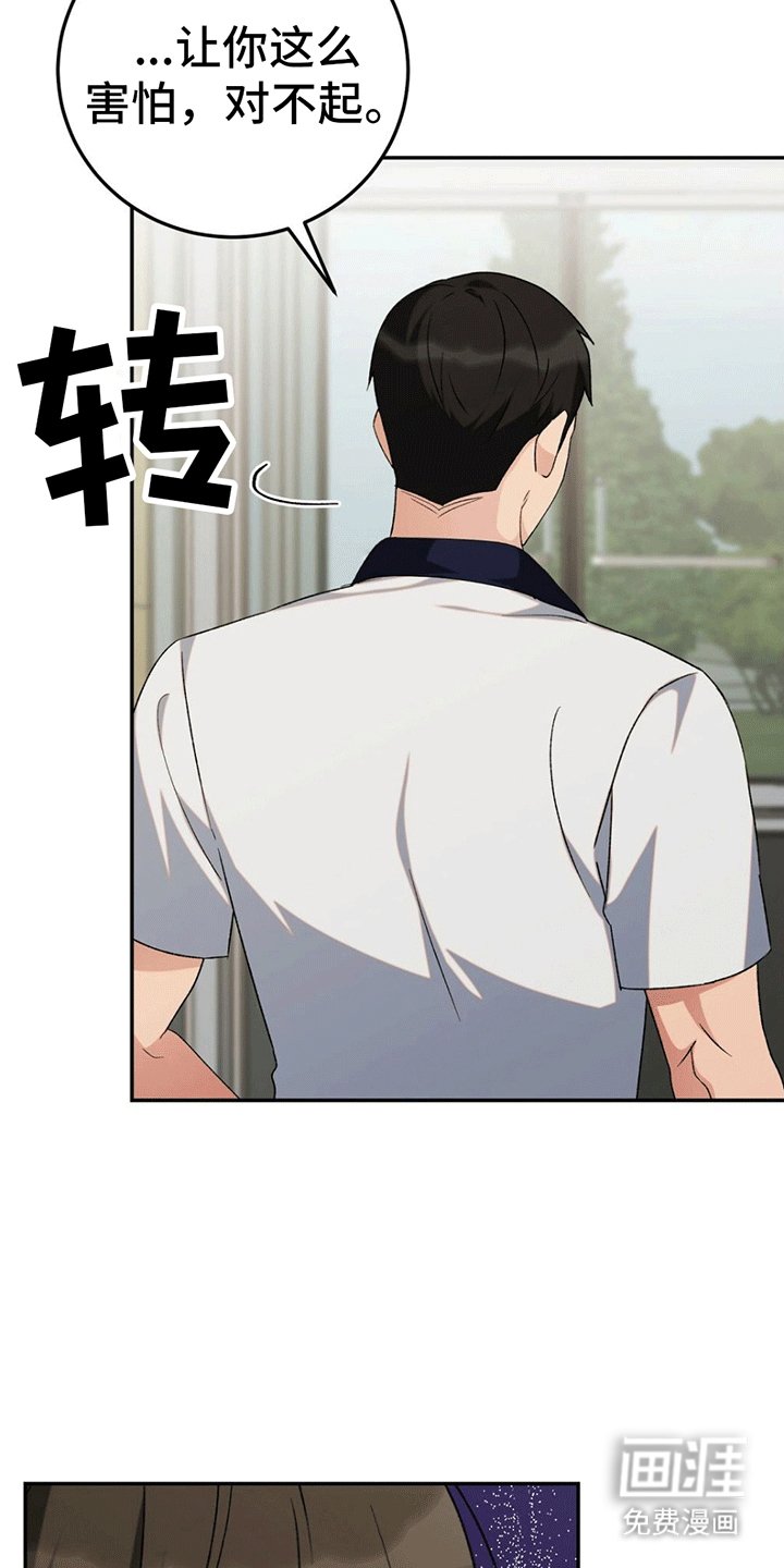 第9章：误会