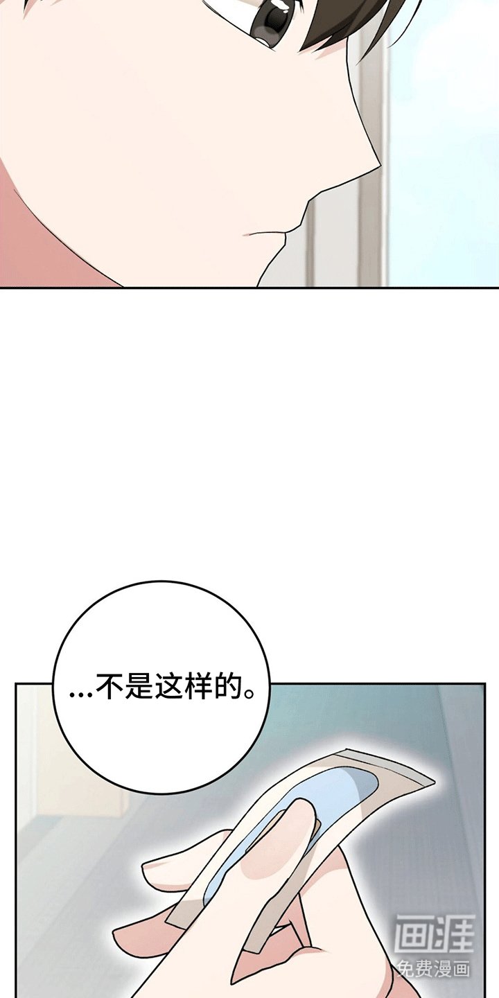 第9章：误会