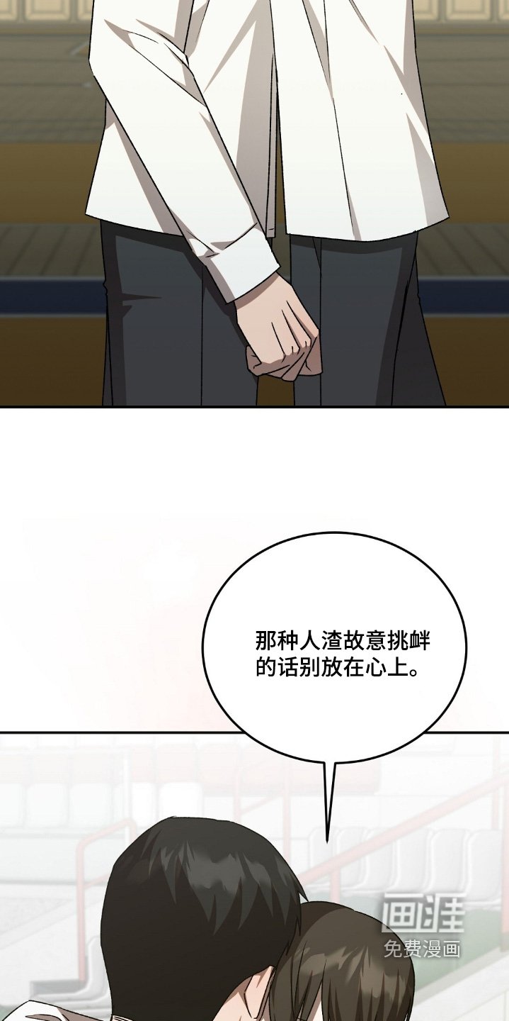 第90章：没教育好
