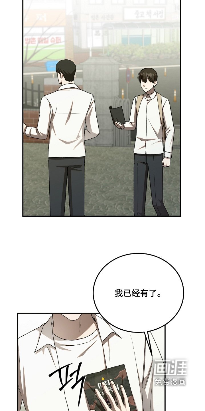 第90章：没教育好