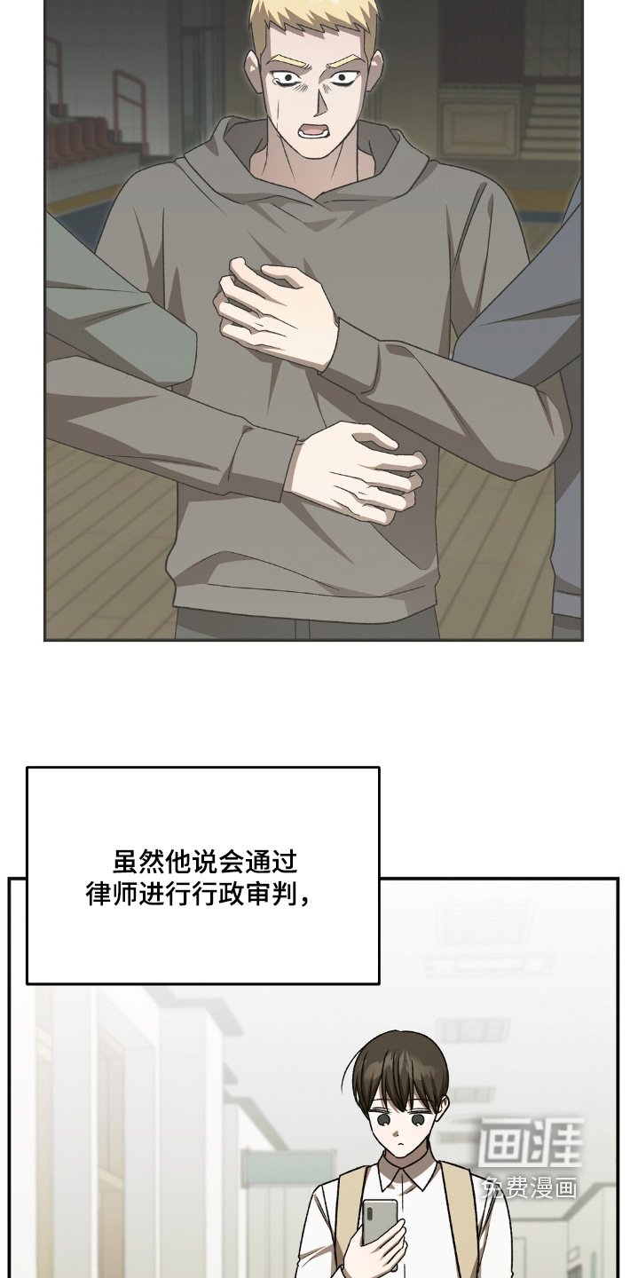 第90章：没教育好