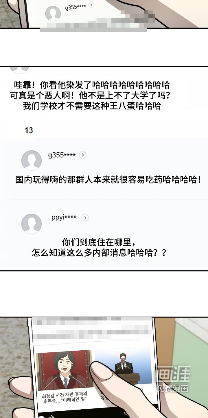 第90章：没教育好