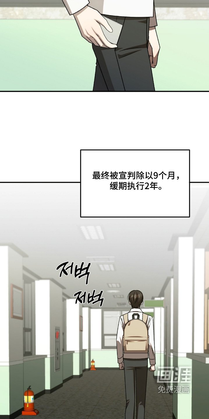 第90章：没教育好