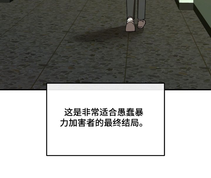第90章：没教育好