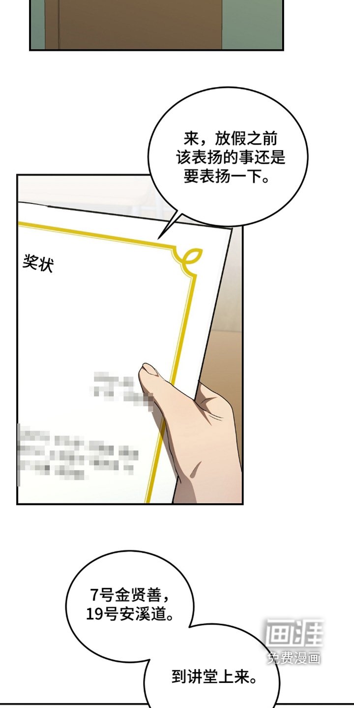 第91章：奖状