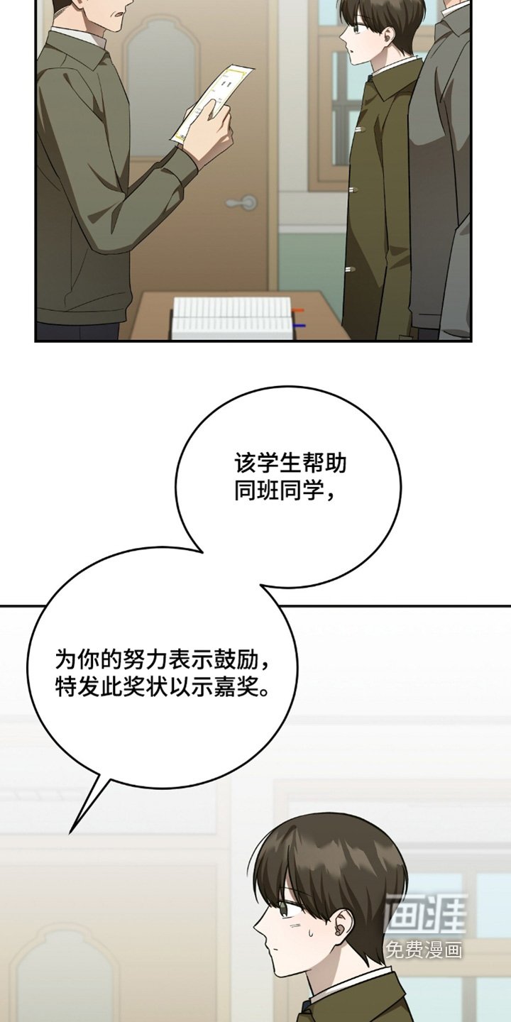 第91章：奖状