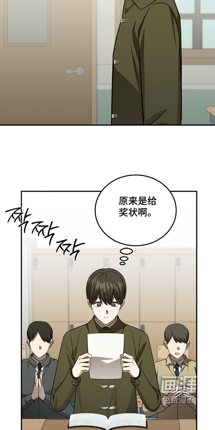第91章：奖状