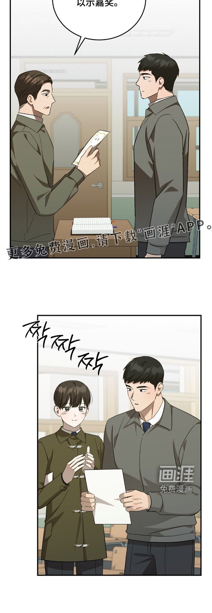 第91章：奖状