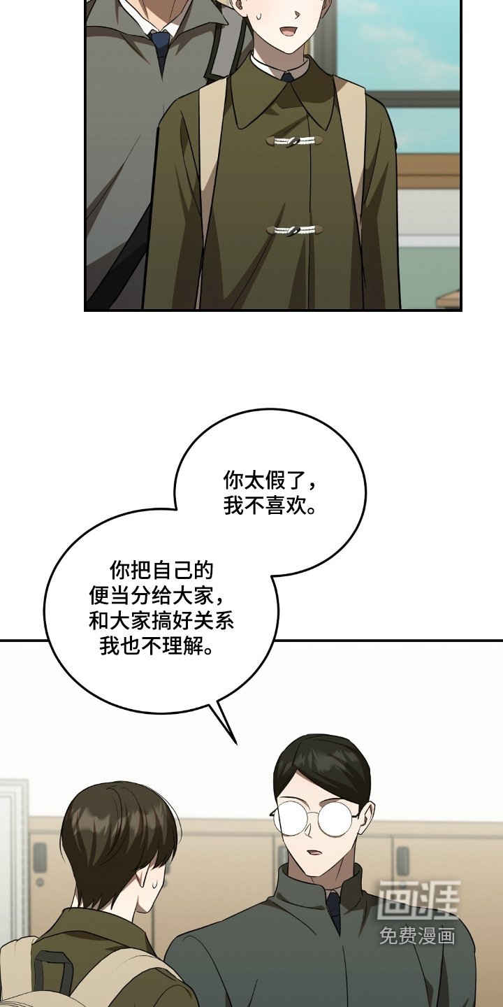 第92章：讨厌你
