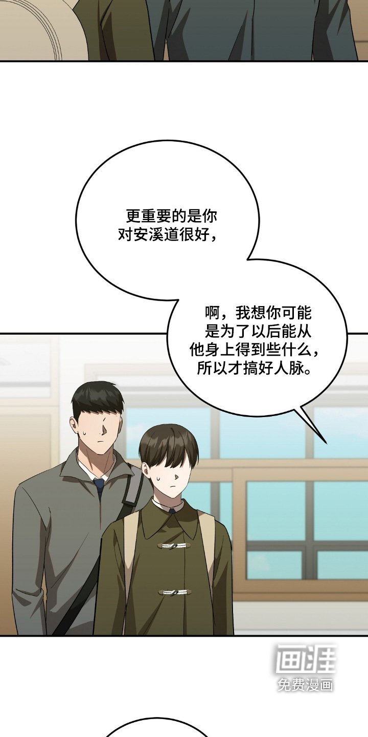 第92章：讨厌你