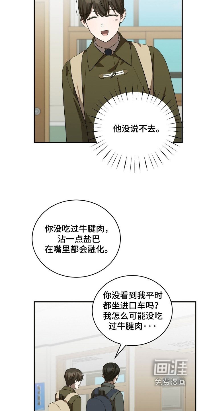 第92章：讨厌你
