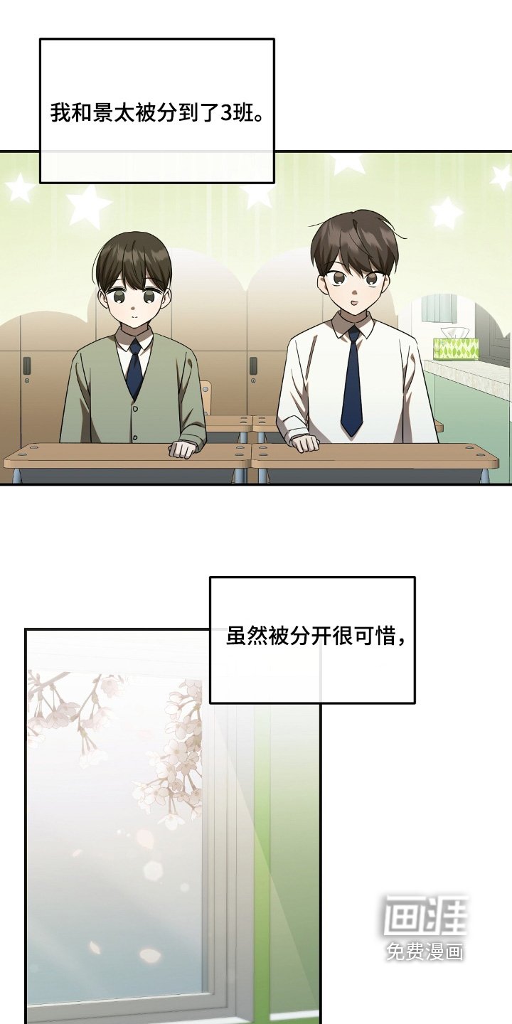 第93章：等你休息