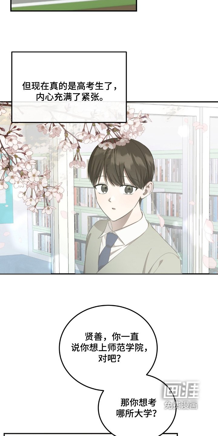 第93章：等你休息