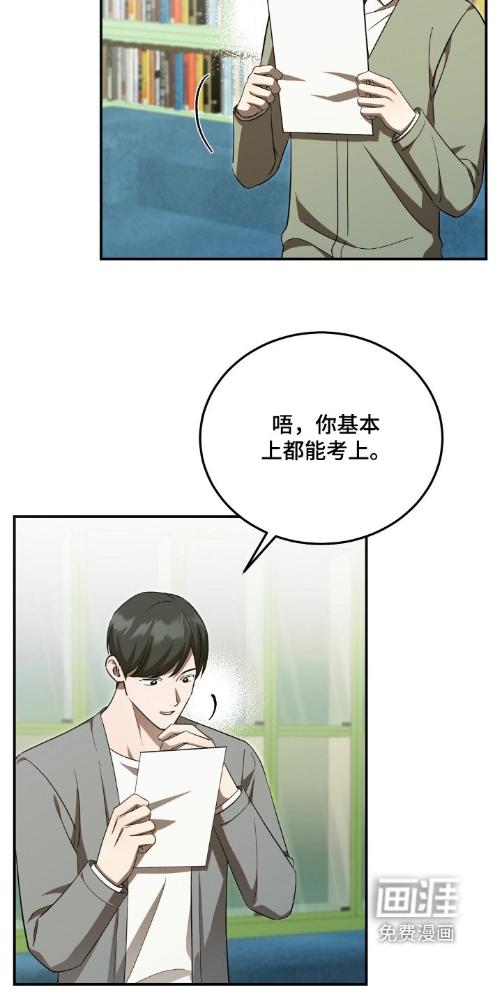 第93章：等你休息