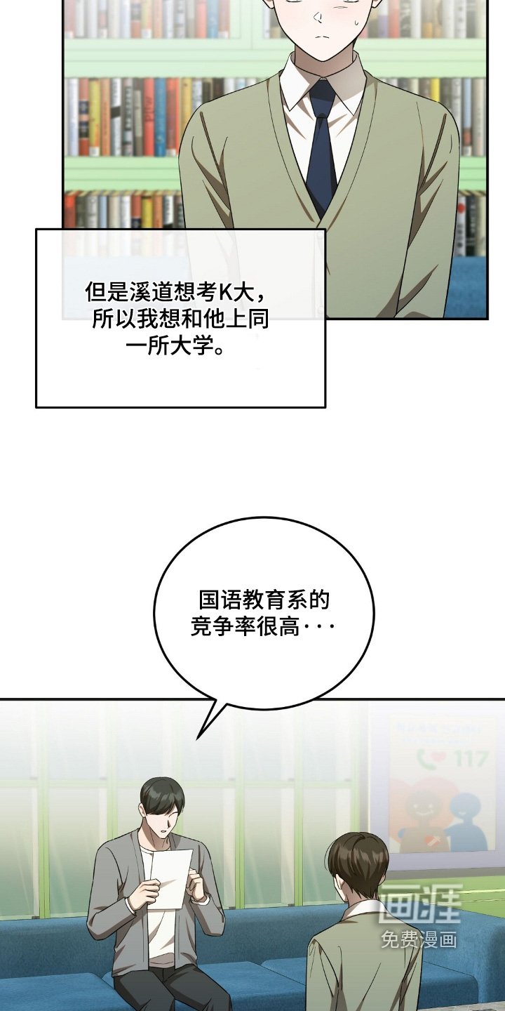 第93章：等你休息