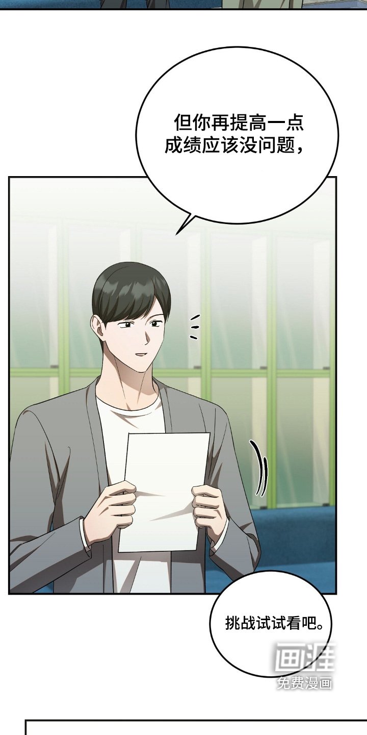 第93章：等你休息