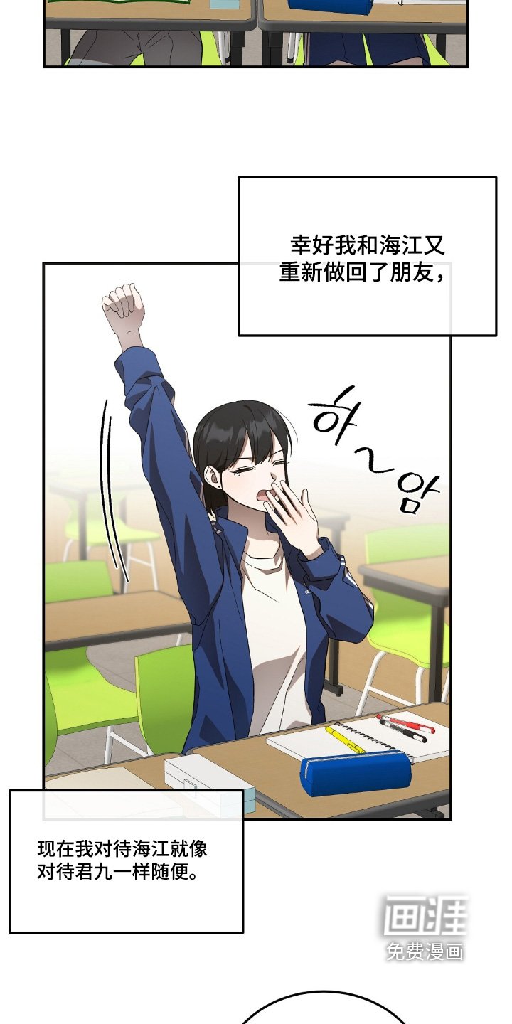 第93章：等你休息