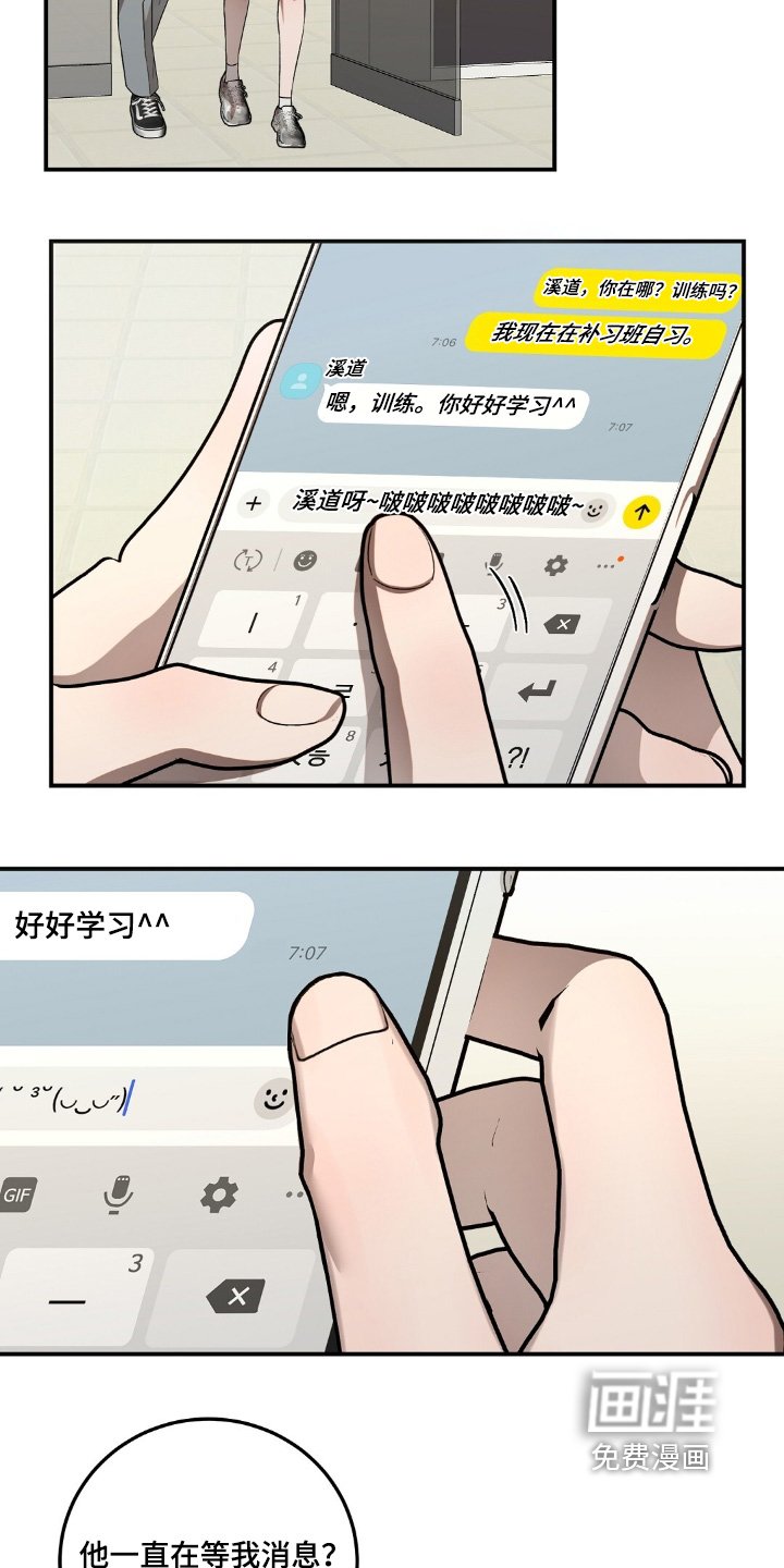 第93章：等你休息