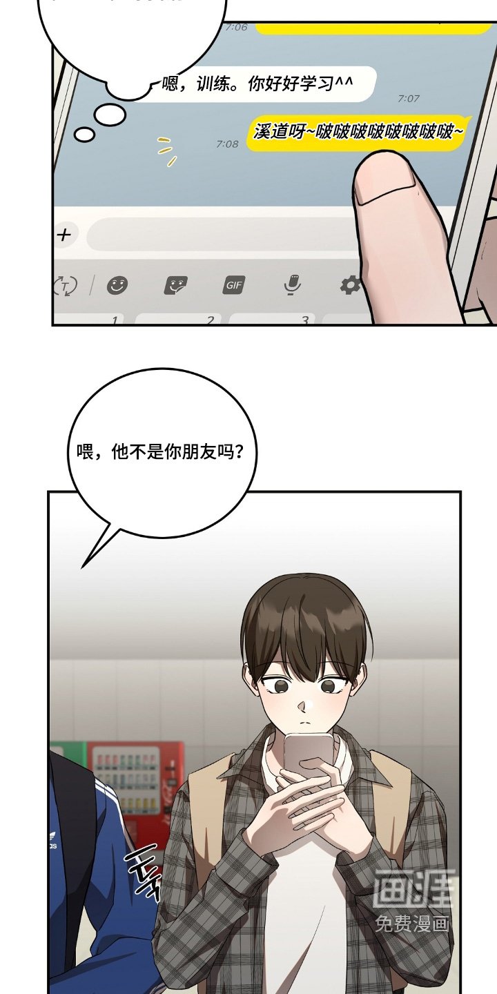 第93章：等你休息