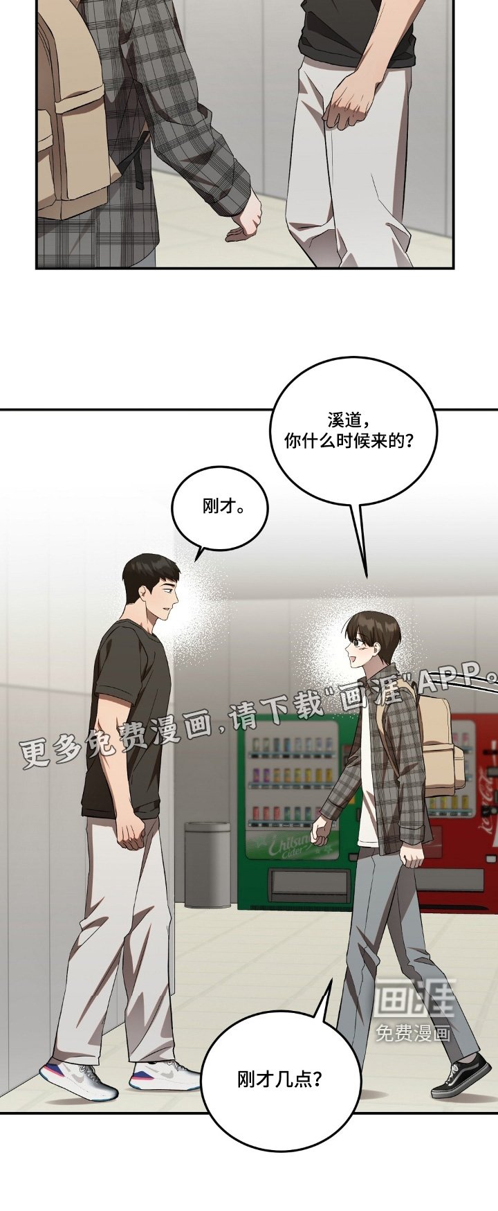第93章：等你休息