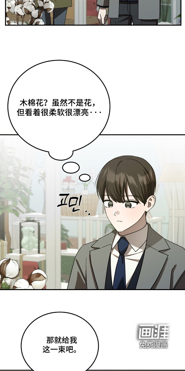 第97章：棉花