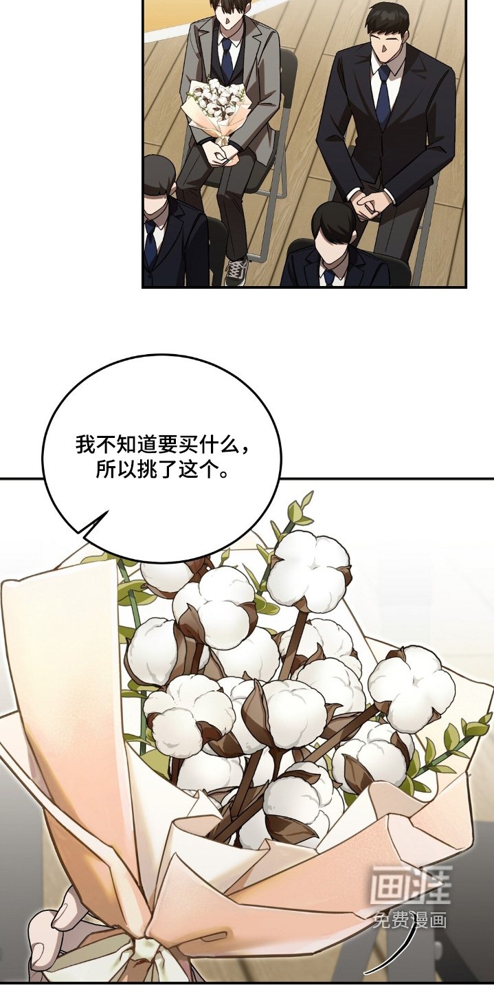 第97章：棉花