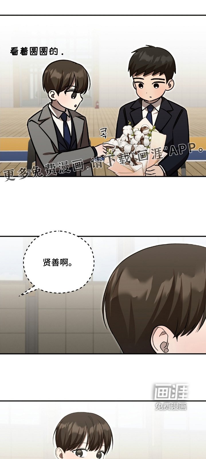 第98章：恭喜毕业