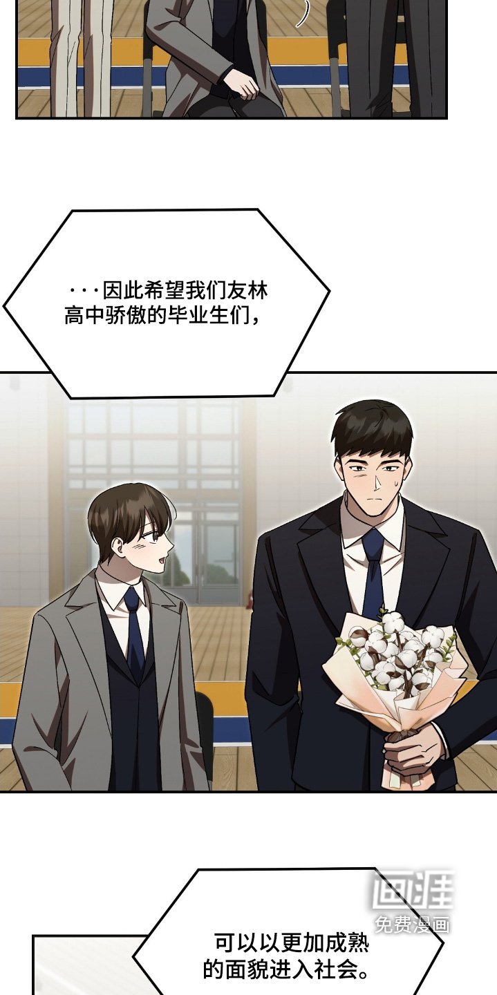 第98章：恭喜毕业