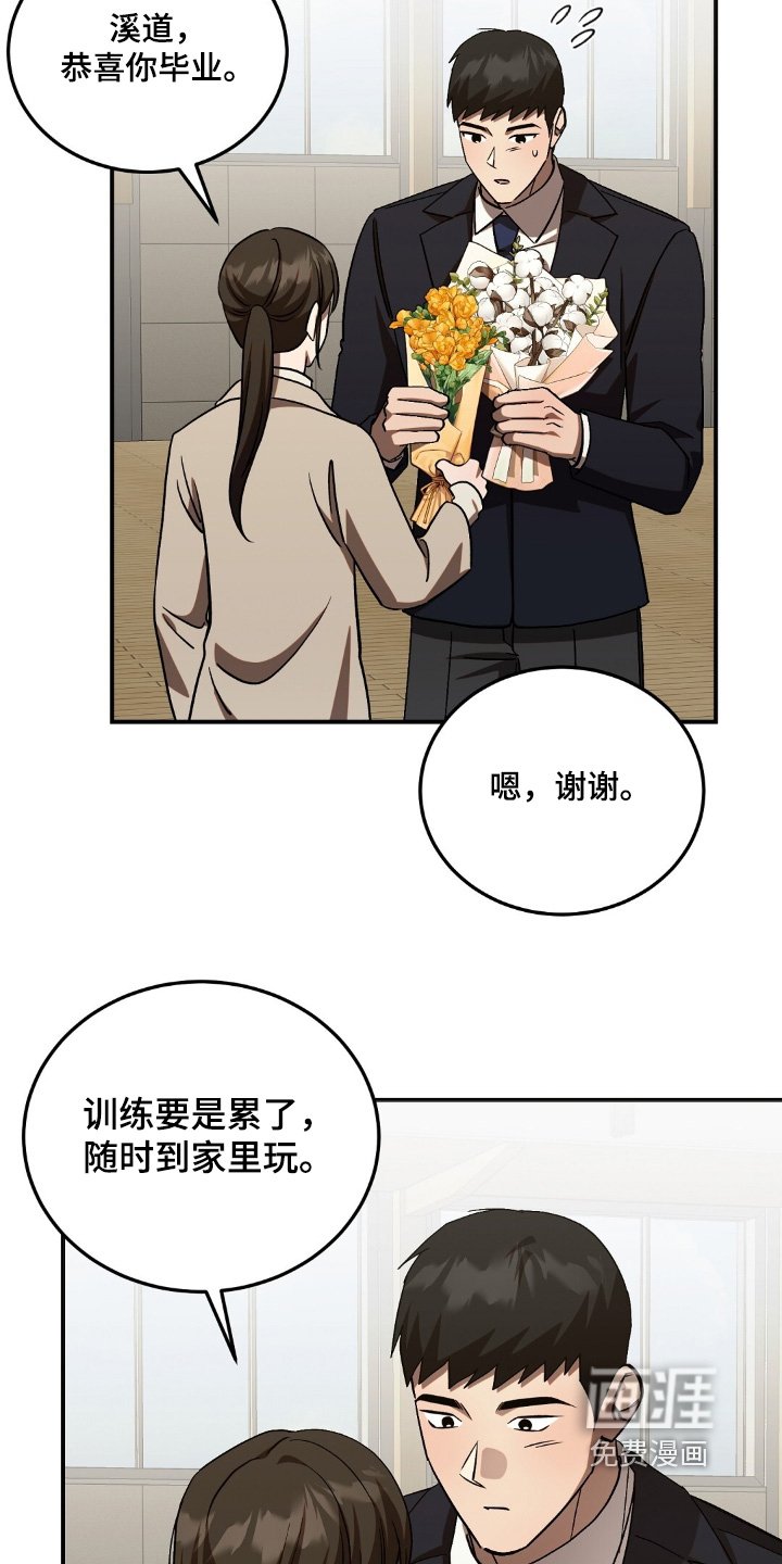 第98章：恭喜毕业