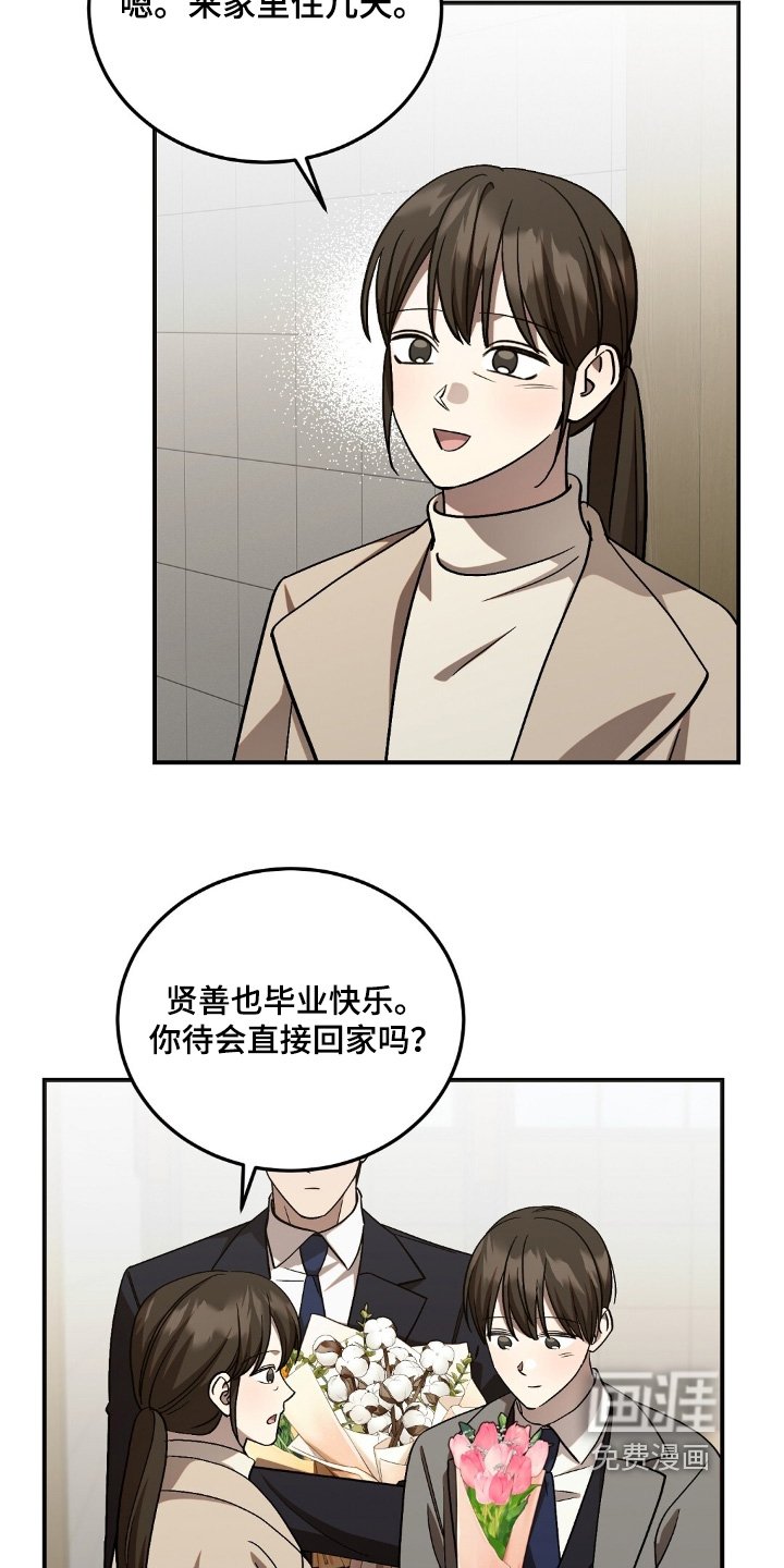 第98章：恭喜毕业