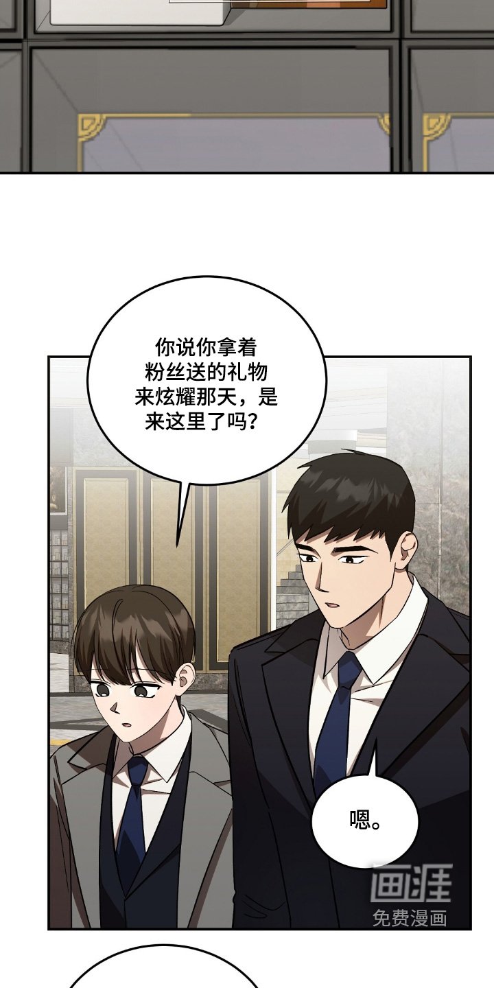 第99章：不敢相信