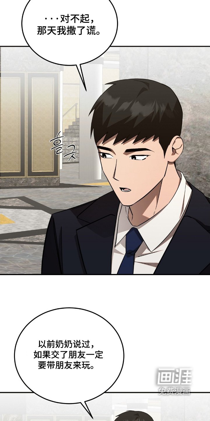 第99章：不敢相信